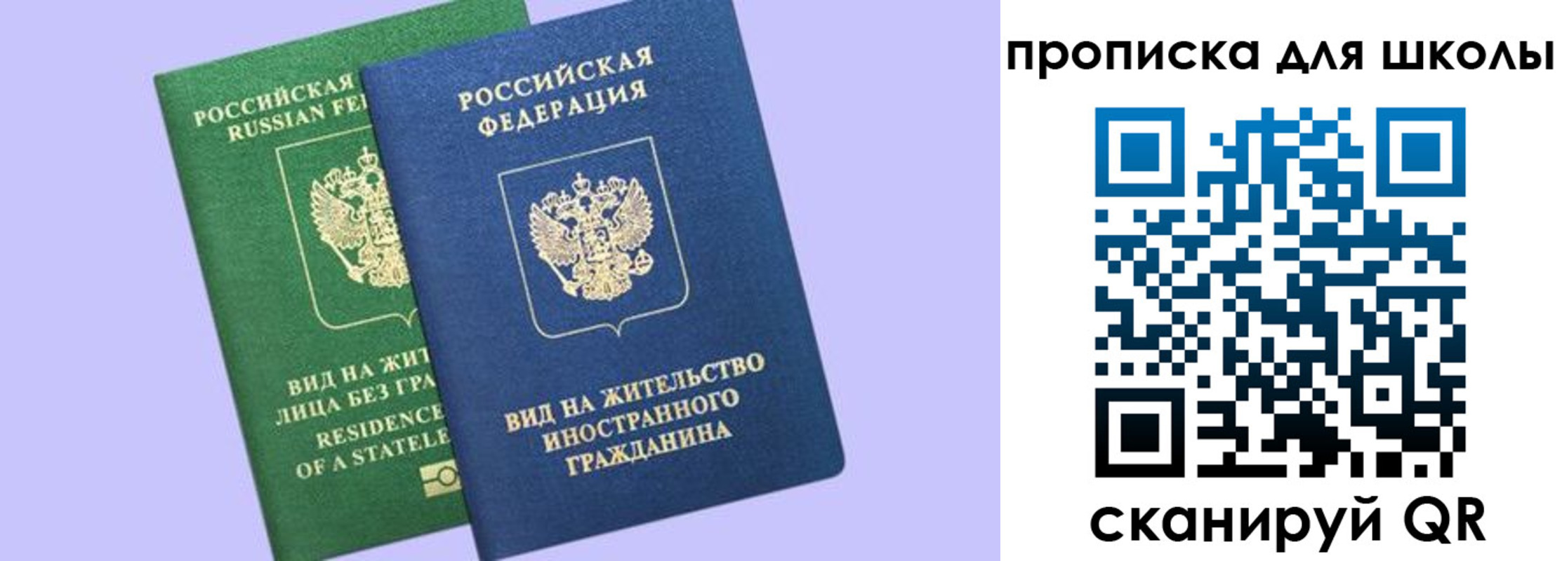 временная регистрация поиск в Крымске