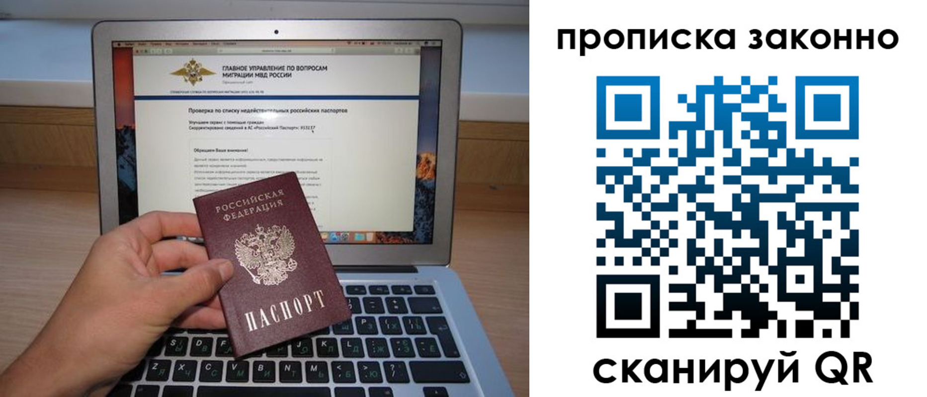 прописка гарантия в Крымске