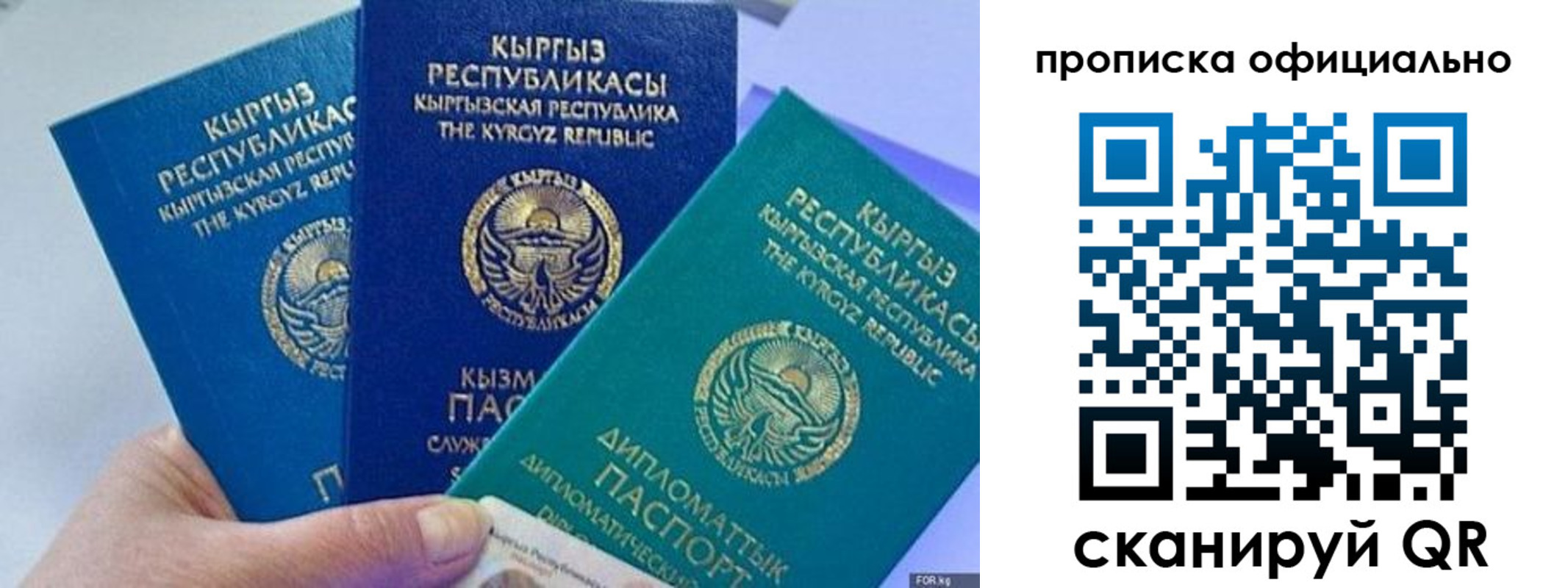миграционный учет в Крымске