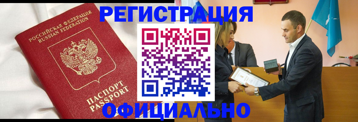 прописка от собственника в Крымске