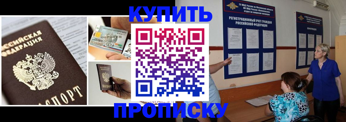 временная регистрация госуслуги в Крымске
