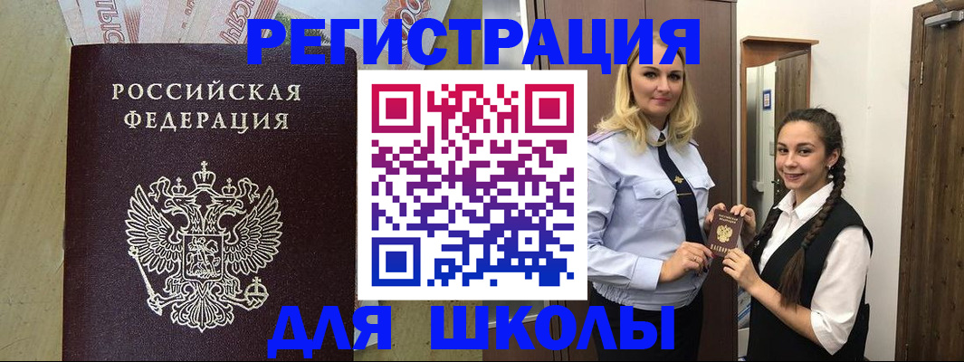 прописка в квартире в Крымске